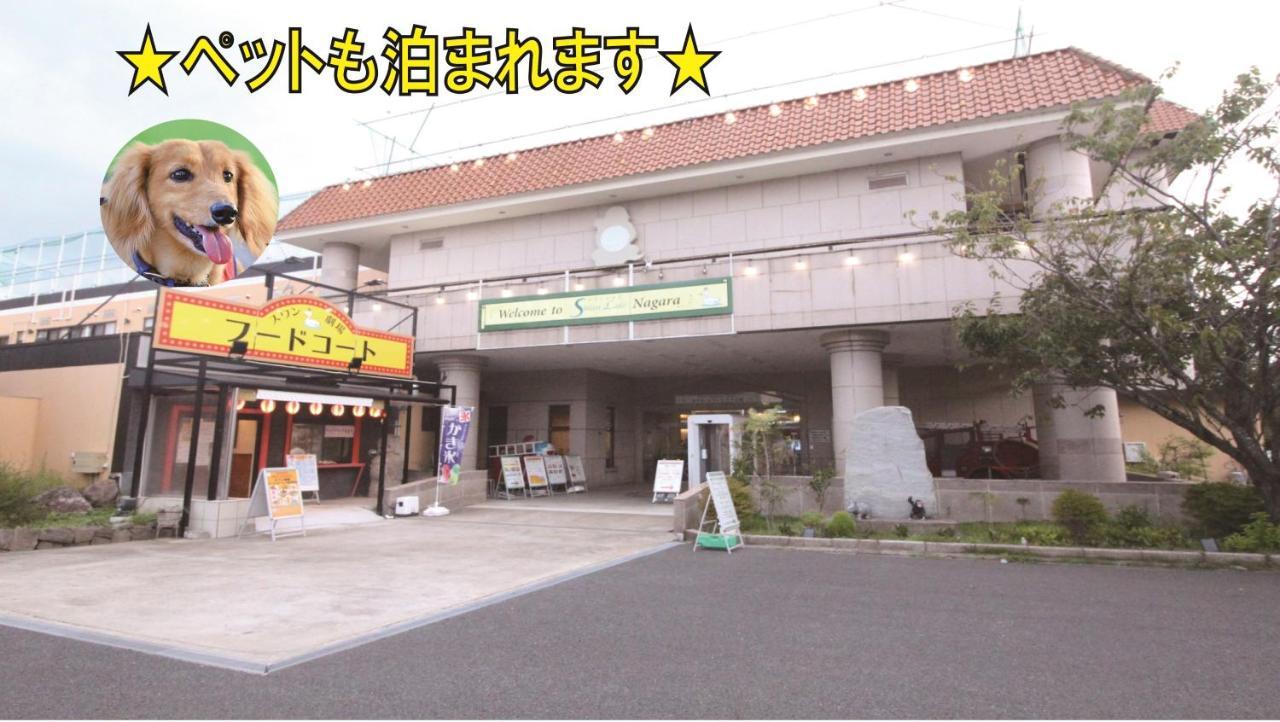 ホテル スワンレイク長柄 Nagara  エクステリア 写真